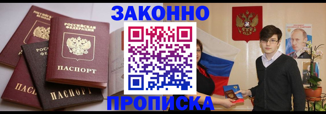 временная регистрация в квартире в Воткинске