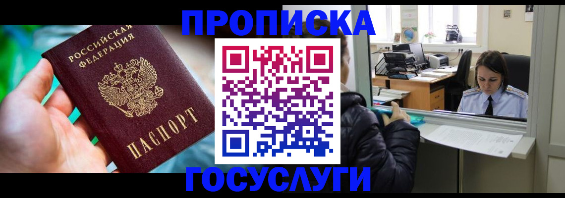 где прописаться в Воткинске