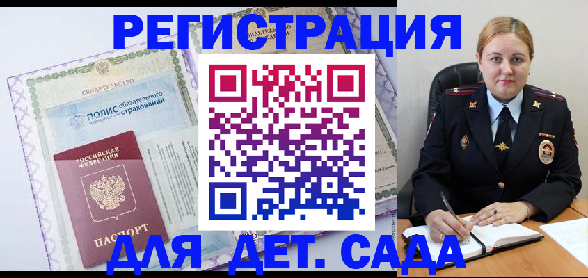 регистрация в Воткинске