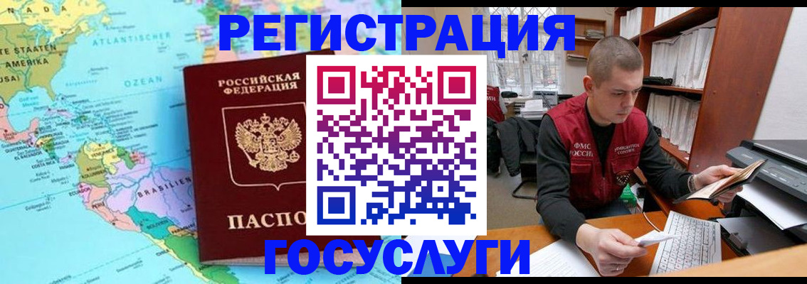 временная регистрация поиск в Воткинске