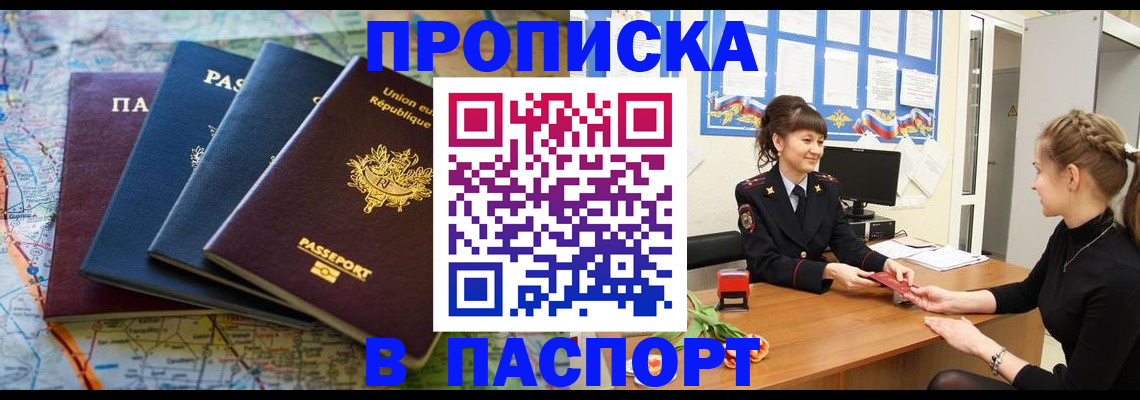 временная регистрация гарантия в Воткинске
