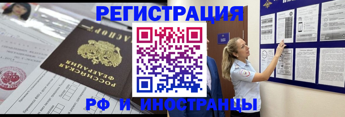 временная регистрация в Воткинске
